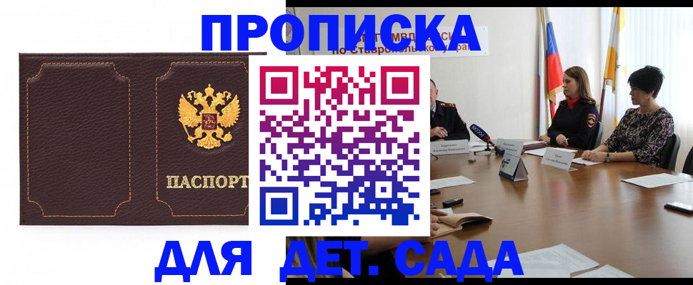 пропишу в квартире в Заринске