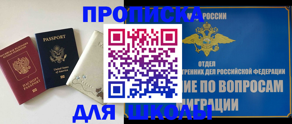 прописка штамп в Заринске